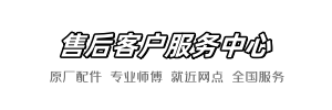 松下维修公司